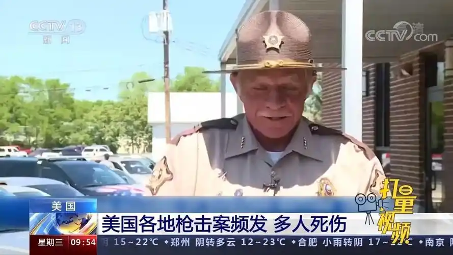 枪支暴力难根除!美国各地枪击案频发,至少3人死亡十多人受伤