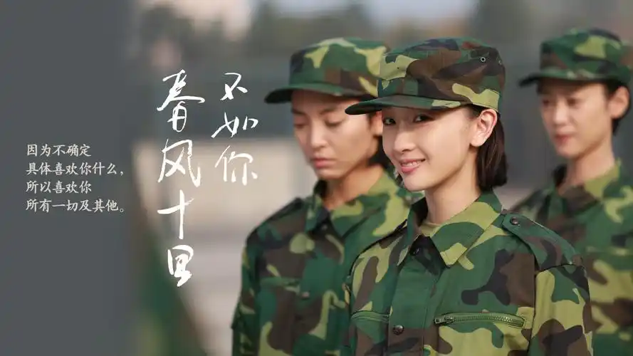 春风十里不如你小红壁纸