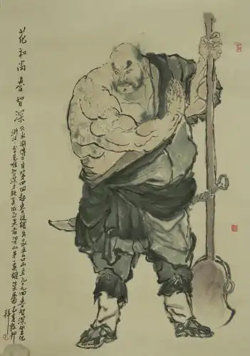 戴敦邦 花和尚鲁智深