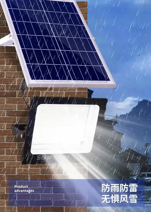 太阳能照明灯天黑自动亮家用户外庭院灯新农村大门口防水超亮路灯300w