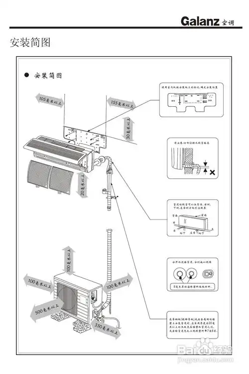 galanz格兰仕kfr-27gw/dg1分体挂壁式房间空调器使用安
