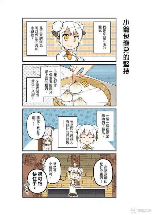 食用系少女游戏评测20190710022