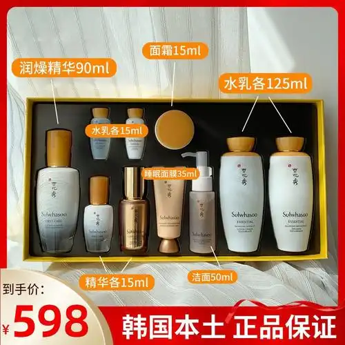 韩国雪花秀全明星滋阴滋盈水乳润燥精华十件套装保湿祛黄提亮紧致