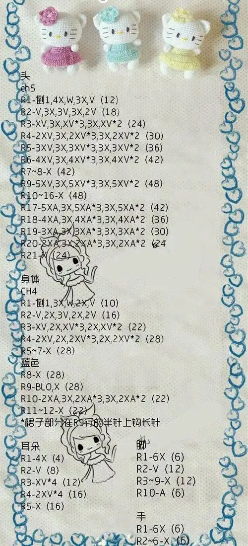 萌萌哒迷你凯蒂猫hellokitty钩针图解