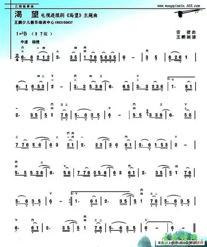 【渴望二胡曲谱】-明明简谱网