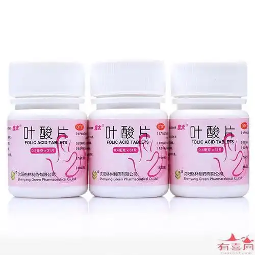 靠谱!叶酸有助于怀孕么"性别可选"-第1张图片-高鹏博客