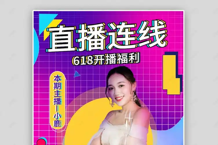 花40万请主播带货只卖出3000元_带货主播的货哪里来的_怎样来辨别古奇