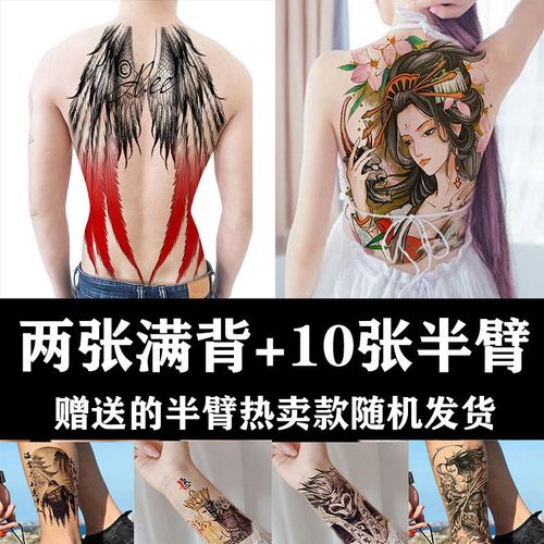 满背纹身贴防水持久男女天使翅膀艺伎龙赵云背部后背超大纹身贴纸
