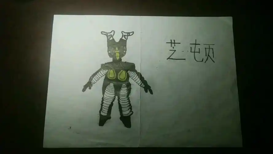 画一张怪兽系列――芝顿.