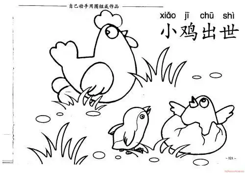 小鸡出世简笔画分步骤详解