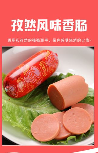 双汇q趣肠70g*30个整箱火腿肠玉米肠即食小香肠零食小吃休闲食品 孜然