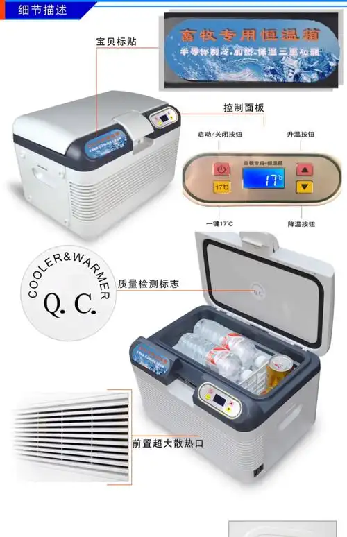 福瑞杰17度猪精恒温箱畜牧猪精液箱小型家用冷藏箱猪精兔精恒温箱