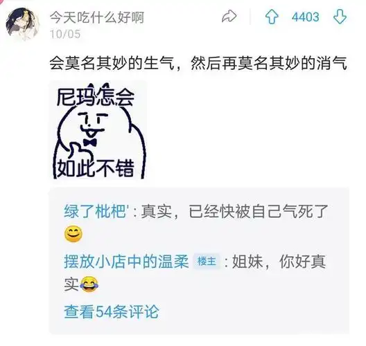 恋爱期的女生会做哪些全国统一的事?emm,太真实了!