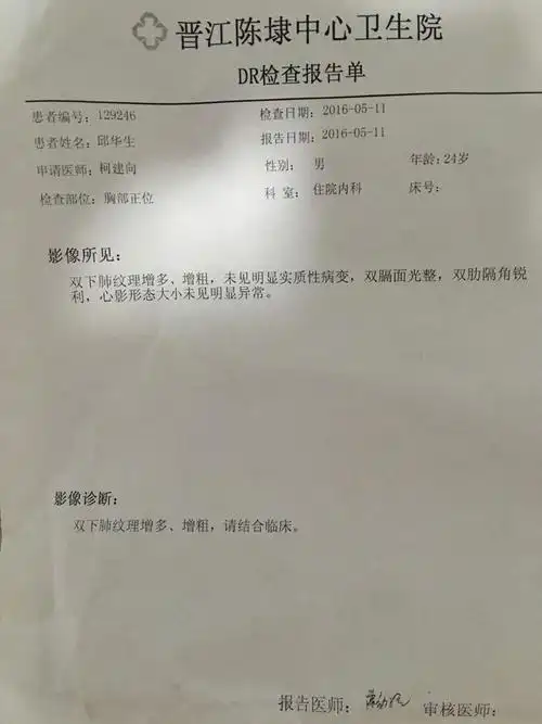 一个是拍胸片的结果一个是血常规的结果会得肺结核吗?
