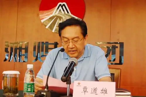 省纪委常委刘大放在湘煤集团调研并作三严三实专题教育讲座