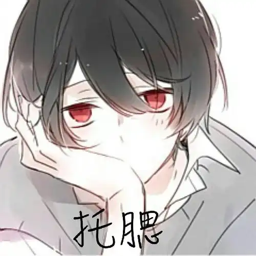 托腮- 发表情 - fabiaoqing.com