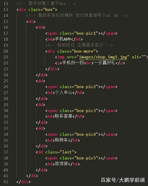 html实战篇:html仿小米官网右侧浮动框代码