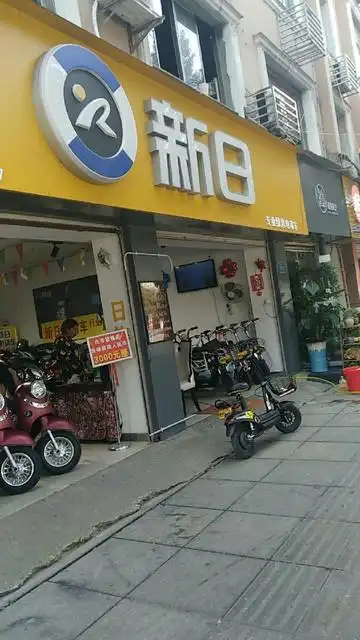 捷安特电动车维修点