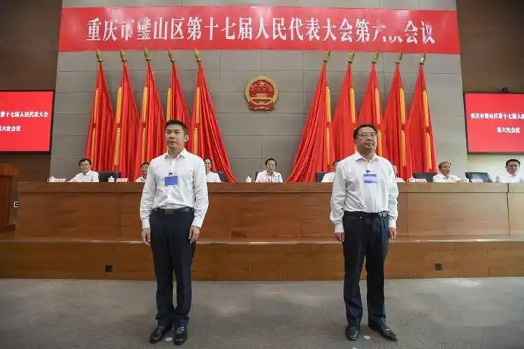 江志斌当选璧山区人民政府区长张小宁当选区监察委员会主任