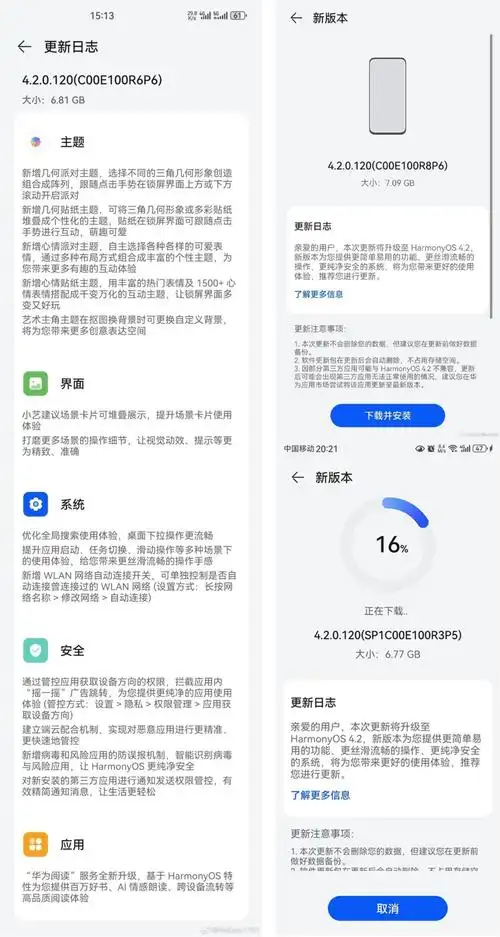 华为nova9/10/11和mate40系列升级鸿蒙os4.2正式版