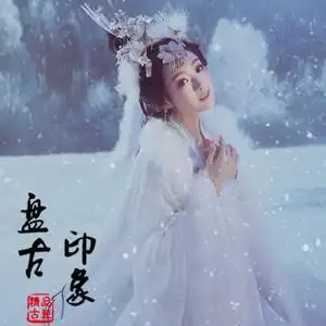 古装主题仙女汉服襦裙走秀演出服装人生若只如初见_阿里巴巴找货神器