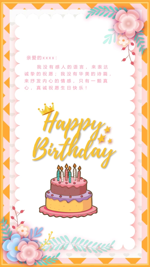 生日快乐王源图片-生日快乐王源模板-在线设计制作-图怪兽