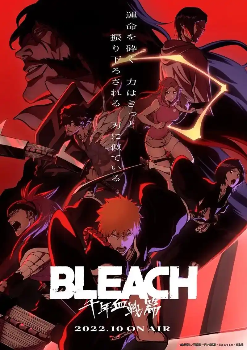 死神bleach #黑崎一护#千年血战篇 #动漫#爷青回  - 抖音