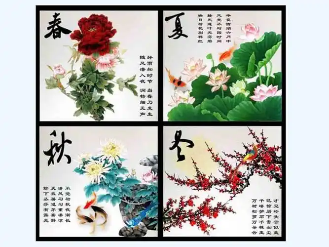 部编人教语文2011课标版一年级下册春夏秋冬12pptx