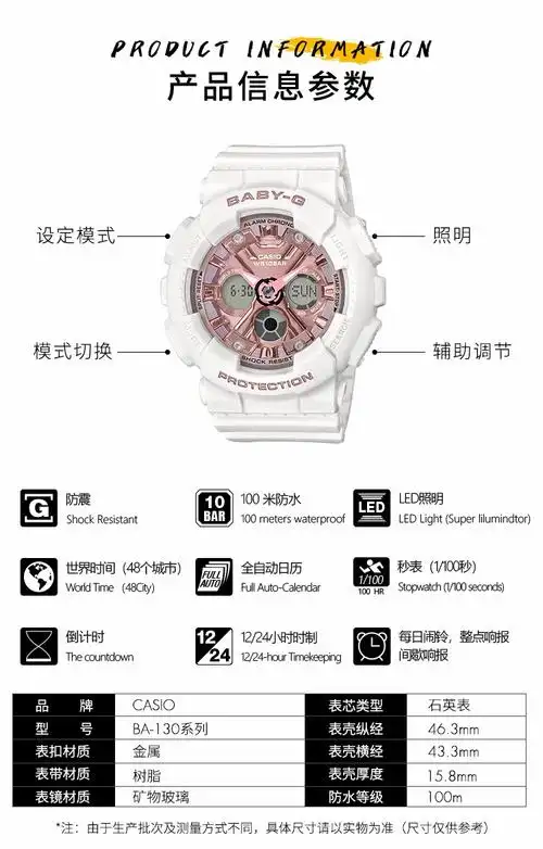 casio/卡西欧 baby-g系列时尚运动双显多功能防水女表ba-130