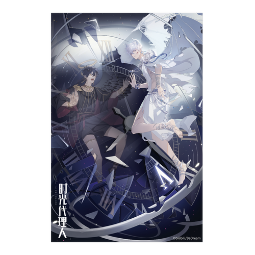 代购bili时光代理人异色轮舞系列大尺寸海报程小时陆光动漫周边