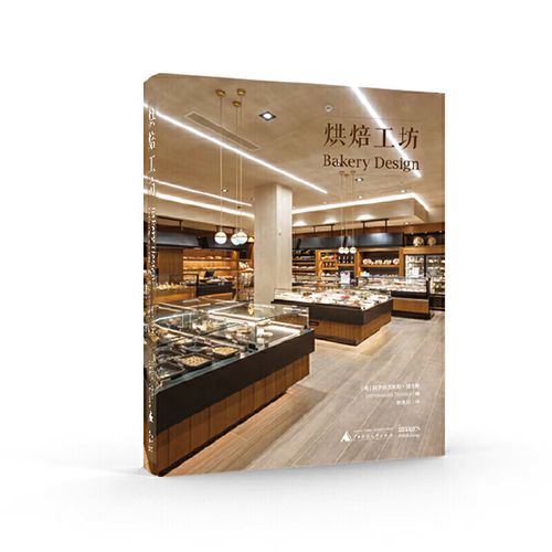 烘焙工坊 bakery design