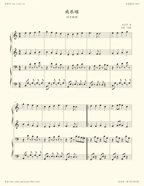 钢琴谱:欢乐颂(四手联弹)