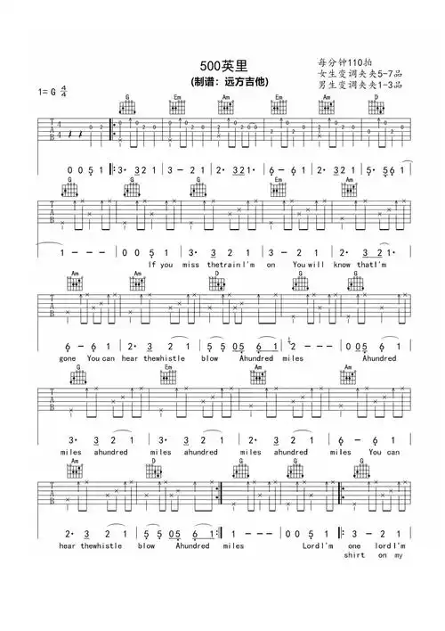 fivehundredmils吉他谱500英里g调吉他图片谱2张