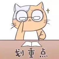 看重点三字配图 提醒看重点配图带字_微信头像图片大全