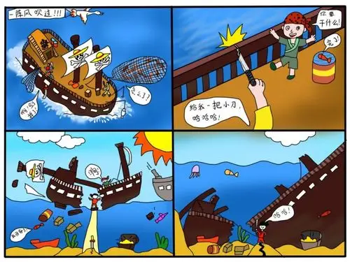 7新刻舟求剑作者肖炜航四格漫画指导教师孙含李国红