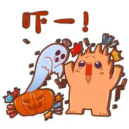 万圣节吓一跳表情包幽灵