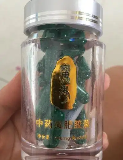 魔卡中药减肥胶囊是真的吗?