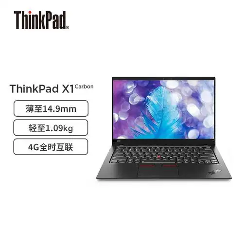 联想thinkpadx1carbona0cd酷睿i514英寸笔记本电脑i510210u16g512g4g