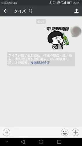 如何在微信里悄无声息的删除把你删除的人