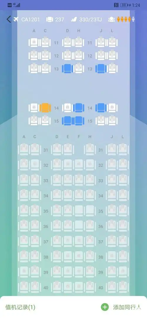 飞1.5小时竟给全套餐食,高卡还有专人代提行李