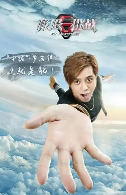 极限男人帮|男人帮个个身怀绝技,谁跑的最快?