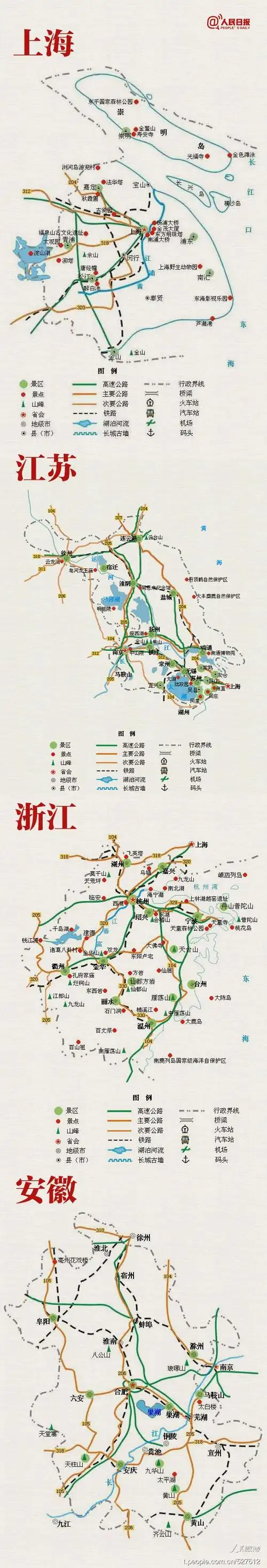 查看大图--人民微博【收藏-34张中国旅游简图】-3