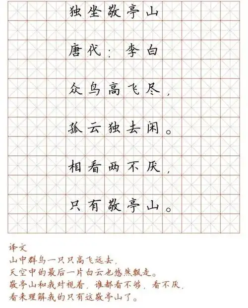 硬笔书法楷书练字帖(楷书钢笔字帖图片)