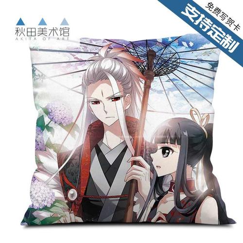 凤逆天下漫画小说周边凰北月cos同款抱枕头靠垫定制来图定做照片