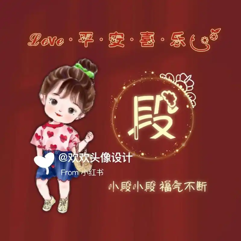 原创姓氏谐音梗头像 你liu姓,我做图,专属你的姓氏头像