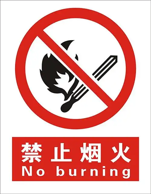 子途 严禁烟火 国标铝板 中英文 安全标识 车间 验厂 消防安全 消防