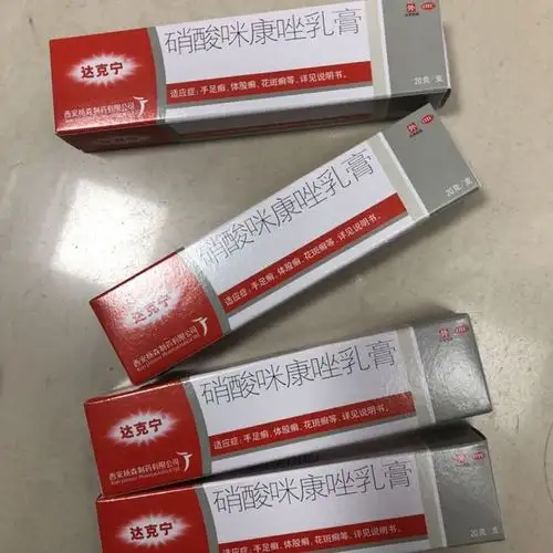 达克宁硝酸咪康唑乳膏20g去脚气药股藓体癣花斑癣