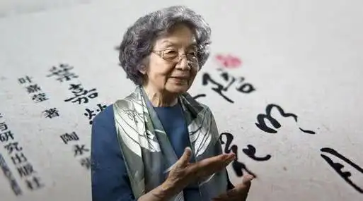 叶嘉莹:我一生遭遇三次沉重的打击,第二次最重,几乎影响了一生