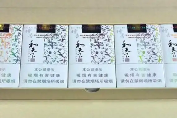和天下白色尊享多少钱一包和天下白色尊享价格350元包