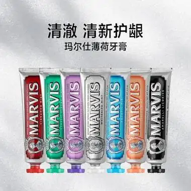 marvis 玛尔仕 玛尔斯意大利薄荷牙膏85ml*3呵护牙龈清新亮白
